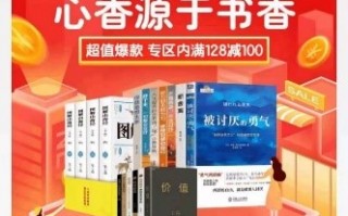 图书专营店运营，图书专营店运营方案