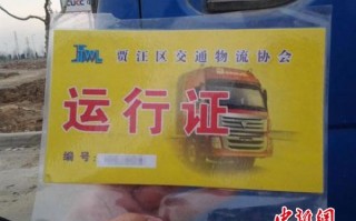跑车需要运营证吗，跑车需要营业执照吗
