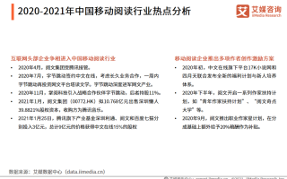 移动阅读产业 运营模式，移动阅读行业