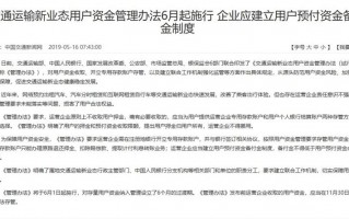 运营部管理规定，运营部管理规定最新