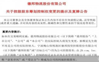 德邦运营岗待遇，德邦运营岗待遇怎么样