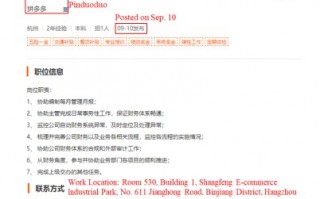 杭州运营招聘职位，杭州运营工资一般多少