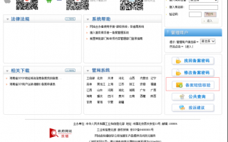 运营商备案，运营商备案是什么意思