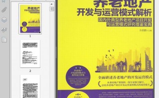 养老项目运营模式，养老项目运营模式区别辨析