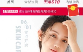 淘宝美妆运营，淘宝美妆运营怎么做