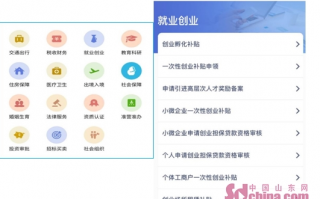 山东找大状运营，找大状运营管理系统
