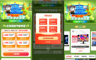北京急聘京东运营，北京急聘京东运营经理