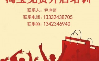 漯河淘宝运营指导，漯河淘宝运营指导招聘信息