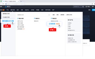 qq开放运营平台，qq开放平台