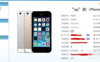 iphone5s日版运营商，日版苹果手机运营商
