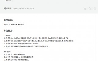 网站运营专员岗位职责，网站运营专员岗位职责是什么