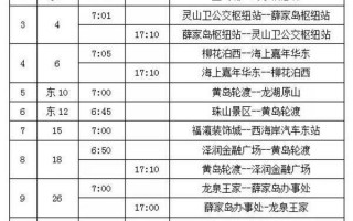 武汉快车运营时间，武汉快车运营时间表