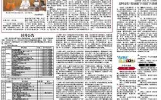 娱乐报 运营，娱乐运营是做什么的