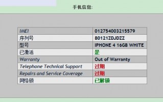 iphone查运营商，iPhone查运营商白名单免费网站
