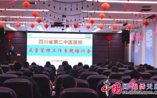 华西医院运营管理部，华西医院运营管理部结构图
