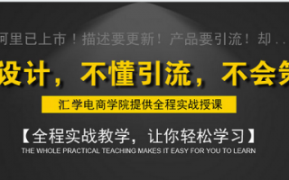 阿里巴巴店铺运营推广，阿里巴巴店铺运营推广的三类主要方式