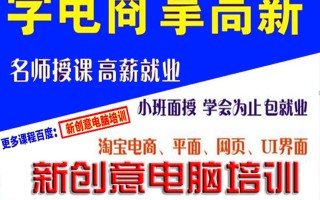 盐城淘宝运营培训，盐城淘宝运营培训机构