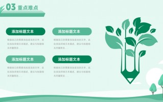 运营主管竞聘ppt，运营主管竞聘ppt模板