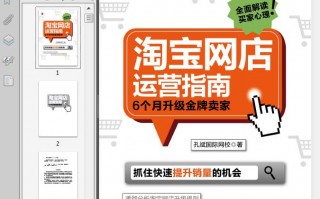 管理服装的网店运营，管理服装的网店运营方案