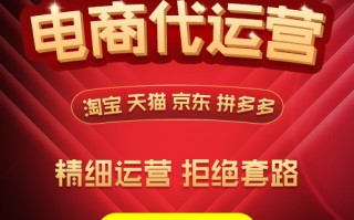 淘宝代运营兼职，淘宝代运营兼职可靠吗