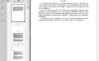 电子商务店铺运营答案，电子商务店铺运营项目10作业