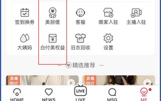 蘑菇街用户运营，蘑菇街用户运营方案