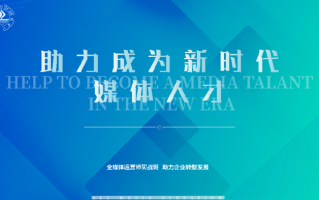 抚顺新媒体运营招聘，抚顺新媒体运营招聘信息