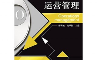 运营管理的大学，运营管理的大学有哪些