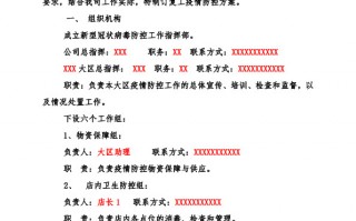 xx网站运营策略，网站运营策略怎么写