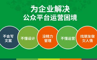 重庆公众号运营外包，重庆公众号运营外包公司