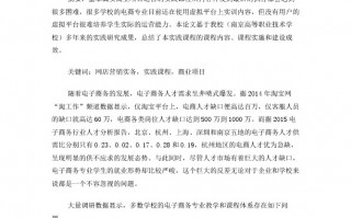 网店运营课程设计，网店运营课程设计个人总结