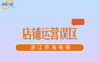天猫国际代运营，天猫国际代运营新政揭秘
