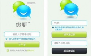 微聊运营，微聊营销系统