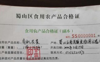 农产品运营证，农产品运营证书查询