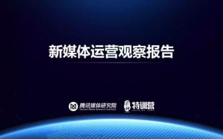 新媒体运营 名人，新媒体运营名人